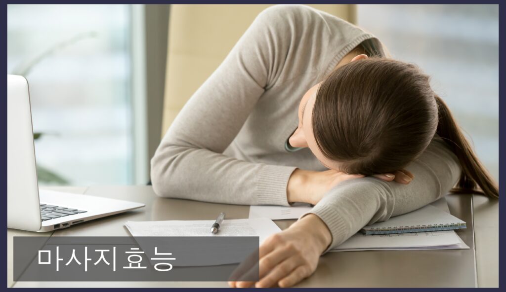 중랑구 상봉동 마사지